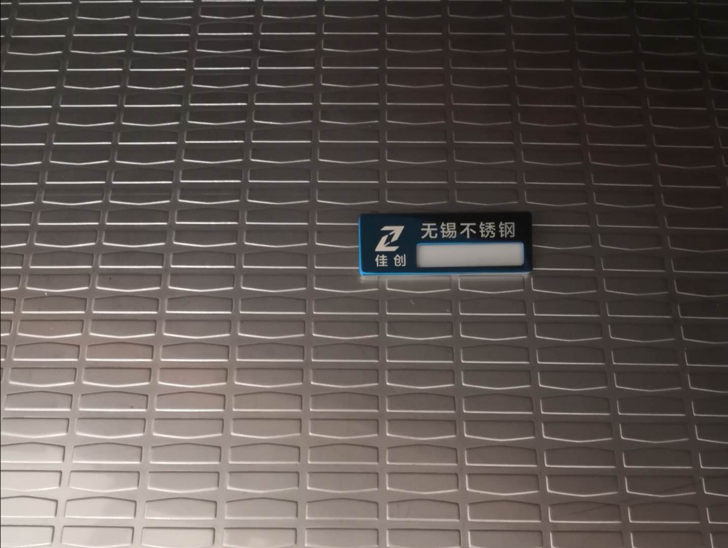 梯形不銹鋼花紋板 梯形不銹鋼花紋板