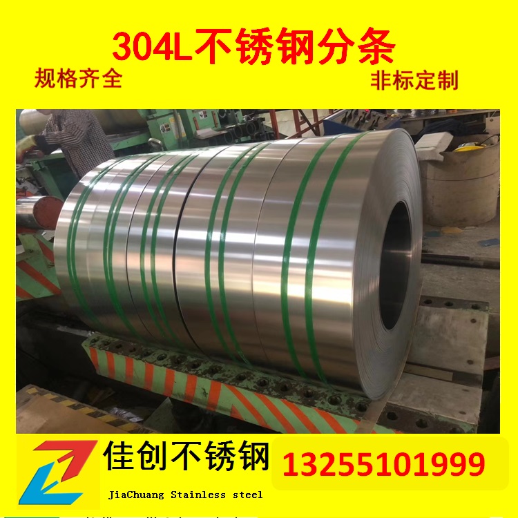 304L不銹鋼特性 304L不銹鋼特性