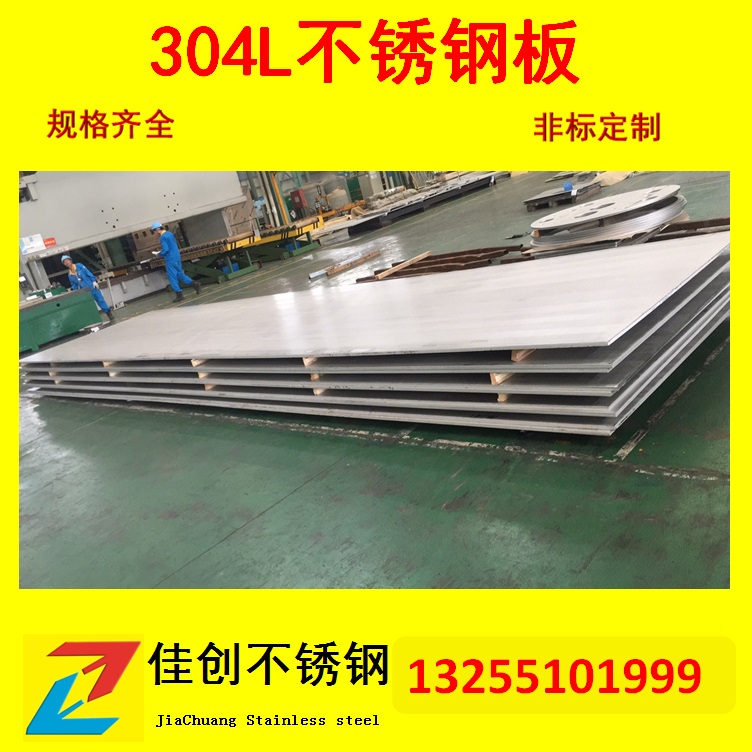 30403不銹鋼板 30403不銹鋼板